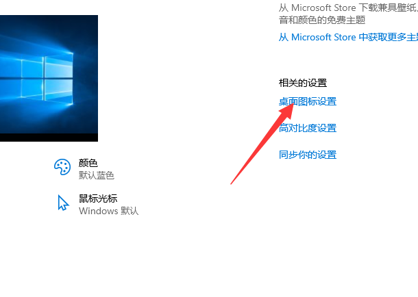 win10系统如何将我的电脑添加到桌面