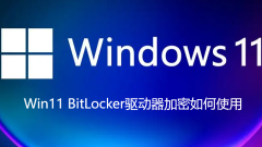 How to use Win11 BitLocker drive encryption