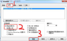 电脑上怎么进入安全模式win7的流程实例教程