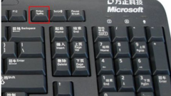 Detailed explanation of what is the shortcut key for taking screenshots in Windows 7