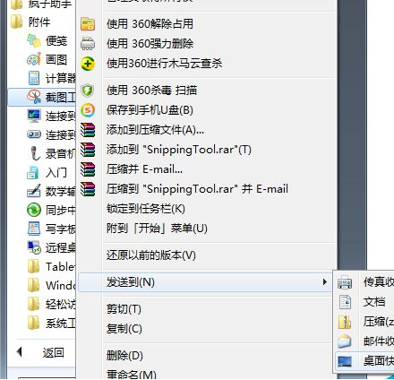 Windows 7でスクリーンショットを撮るショートカットキーとは何なのか詳しく解説