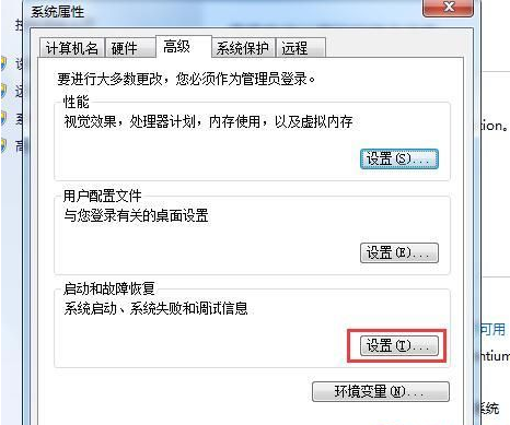 win7系统开机就需要启动修复如何解决