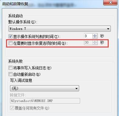 win7系统开机就需要启动修复如何解决