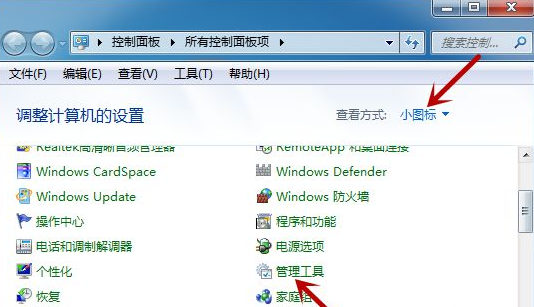 win7 に依存するサービスまたはグループを開始できない場合の対処方法を説明します