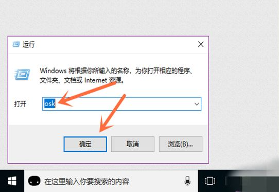 How to open the soft keyboard on Windows 10 computer