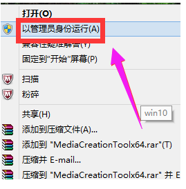 手把手教你win7怎样更新win10