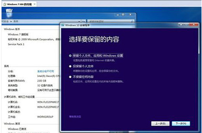 手把手教你win7怎样更新win10