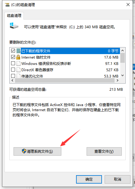 win10系統電腦運作速度慢的解決方法