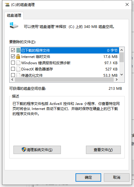 win10系统电脑运行速度慢的解决方法