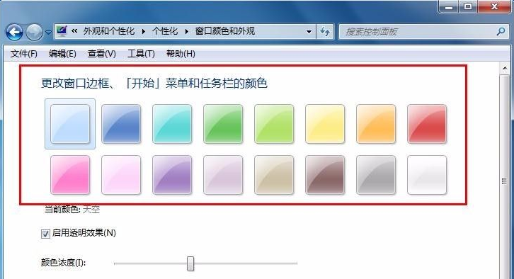 win7でタスクバーの色を変更する方法を教えてください。