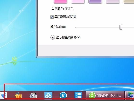 win7でタスクバーの色を変更する方法を教えてください。