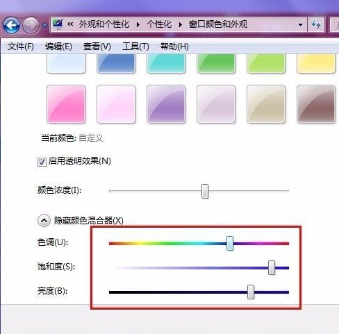 教大家win7如何更改任务栏的颜色