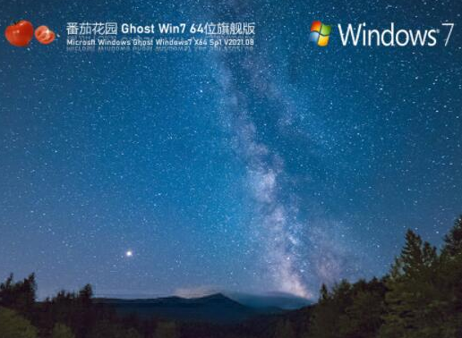 推荐win7之家系统几款好用的win7系统