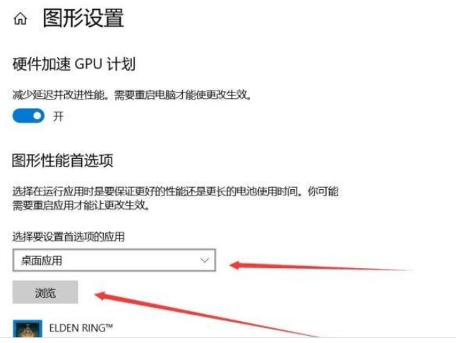 Win10艾爾登法環停止工作實際解決方案