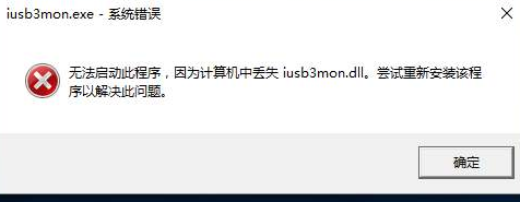 win10表明沒有寻找dwmapi.dllv是怎么回事