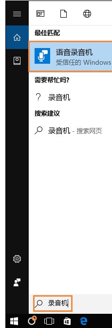 win10麥克風沒聲音怎麼設定教學