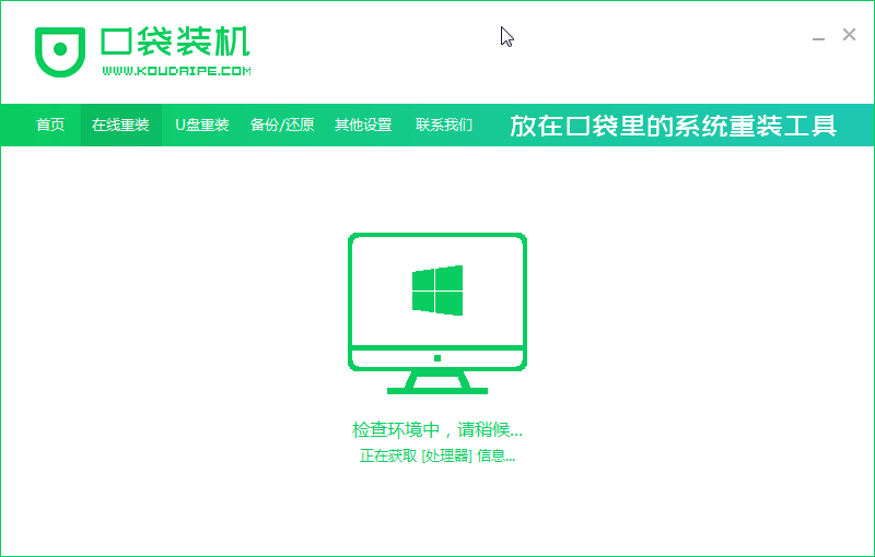 怎么下载安装win7 iso镜像文件图文详解