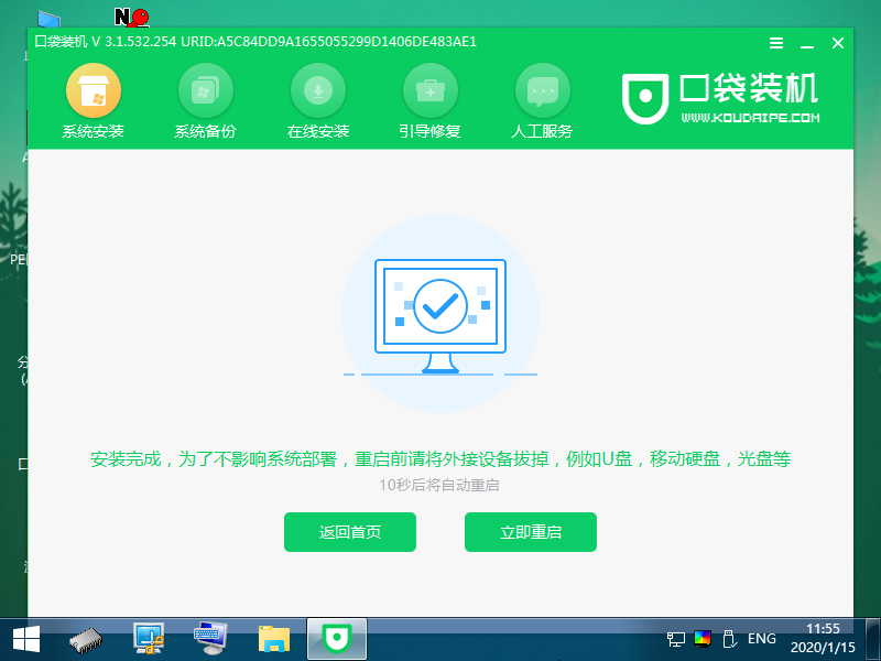 怎么下载安装win7 iso镜像文件图文详解