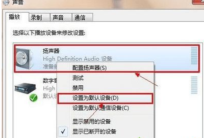 教你win7耳機插電腦沒聲音怎麼解決