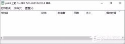 Win7无法连接打印机的提示错误0x00000002的解决方案