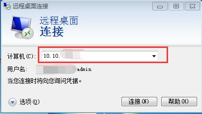 win7のリモートデスクトップ接続の設定方法を教えます