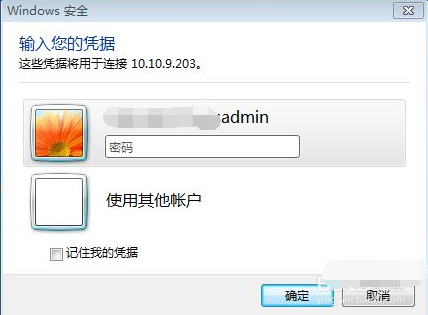 win7のリモートデスクトップ接続の設定方法を教えます