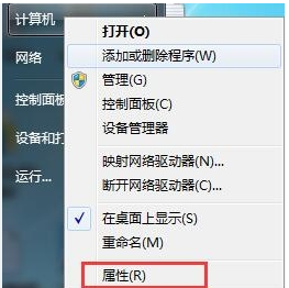 win7顯示卡驅動的更新方法