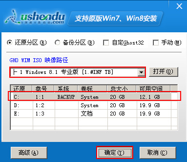 深度win8.1純淨版64位下載安裝教程