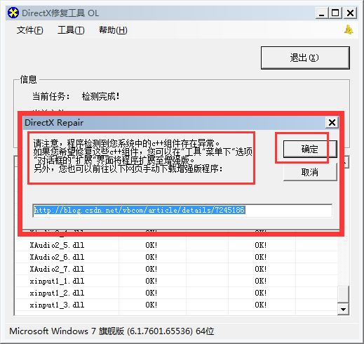 win10玩csgo每一次都需要安裝dir解决方式