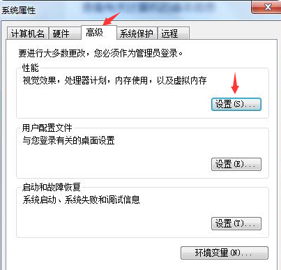 win7系统优化的详细教程