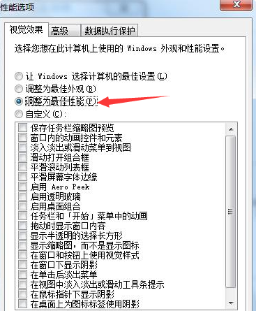 win7系统优化的详细教程