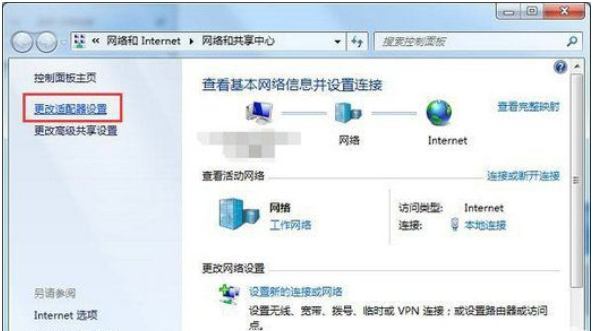 win7查詢主題活動網絡顯示並沒有連接到一切網絡該怎麼辦