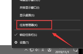 Win10任务管理器的快捷键有哪些