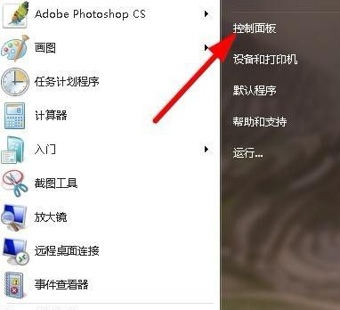 电脑win7系统输入法怎么设置