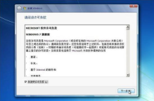 win7 インストールディスクから win7 システムをインストールするためのステップチュートリアル