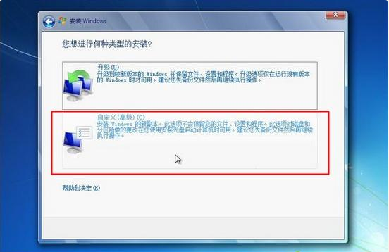 Step tutorial for installing win7 system from win7 installation disk