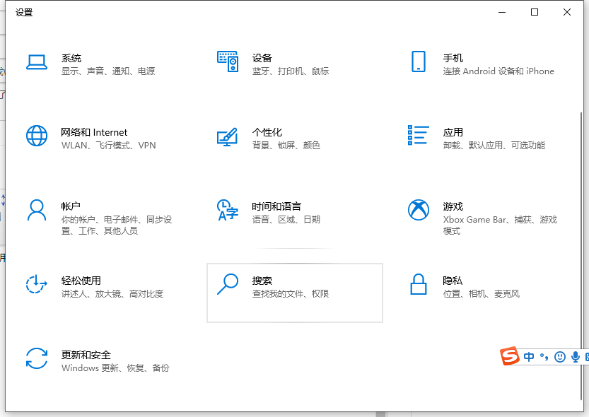 Tutorial to uninstall the built-in input method on win10 computer