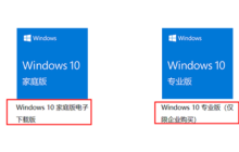 windows10专业版和家庭版有哪些区别windows10专业版和家庭版区别详细介绍