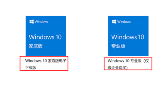 windows10专业版和家庭版有哪些区别windows10专业版和家庭版区别详细介绍