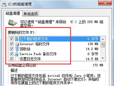 電腦c盤滿了怎麼清理win7系統