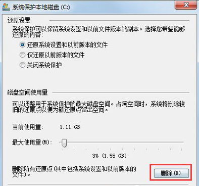 電腦c盤滿了怎麼清理win7系統