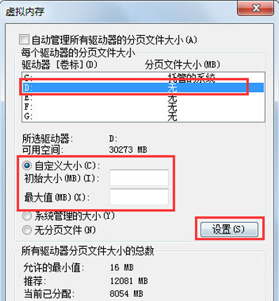 電腦c盤滿了怎麼清理win7系統