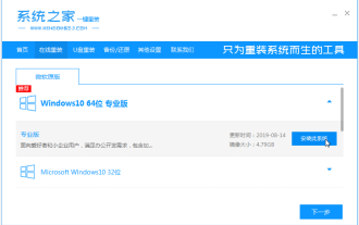 Demonstrasi grafik cara memasang versi tulen win10
