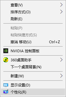 win10桌面图标有白色方块怎么办