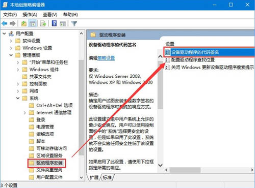 Win10作業系統如何停用推動的強制簽章？