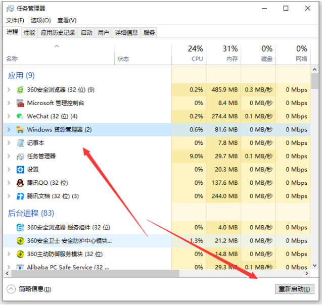 win10电脑玩一会游戏卡死画面定格怎么办