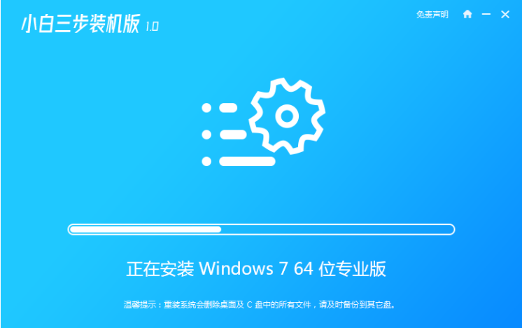 win7系統安裝教學課程