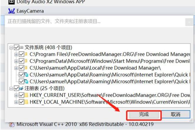 Win10 コントロール パネルでソフトウェアをアンインストールできない場合はどうすればよいですか?