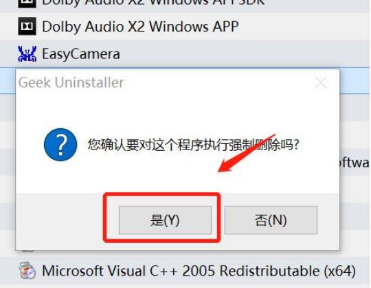 Win10控制面板卸載不了軟體怎麼辦