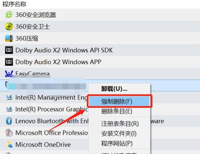 Win10控制面板卸載不了軟體怎麼辦